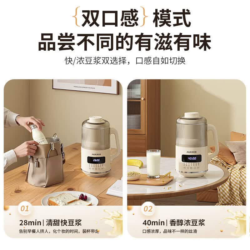 奥克斯APD-08AD65破壁机图片