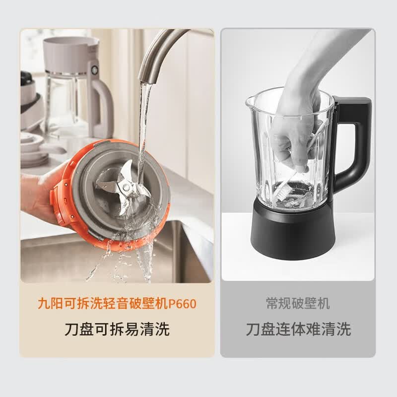 九阳P660破壁机图片