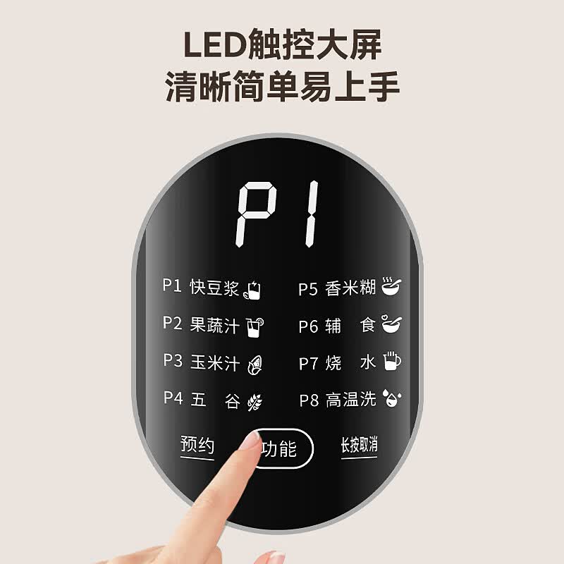 LOTOR徕多LD-DJJ-G706破壁机图片