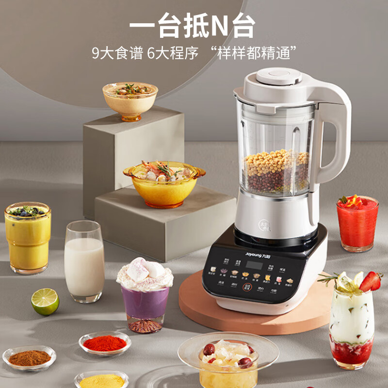 九阳P557破壁机图片