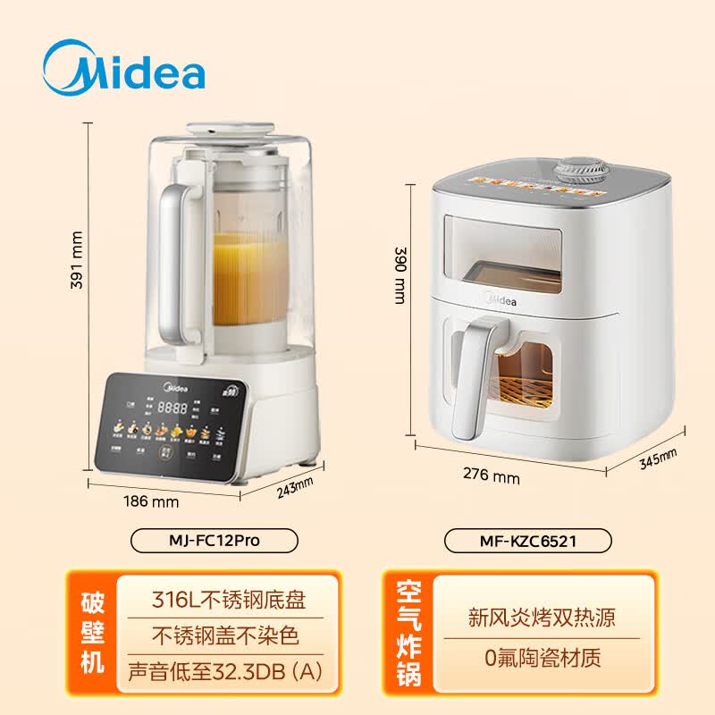 美的MJ-FC12pro破壁机图片