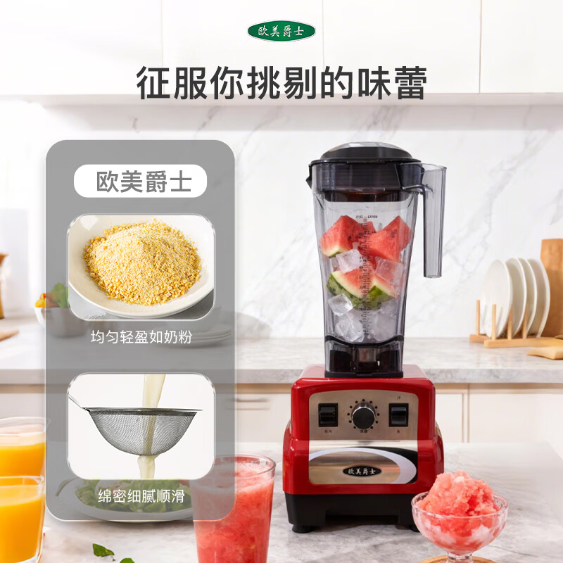 欧美爵士OMB6S-C破壁机图片