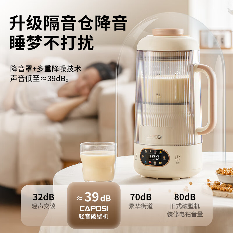 嘉泊仕CA5破壁机图片