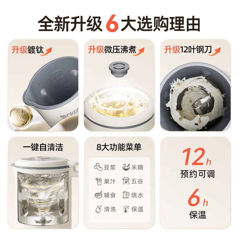 ankale-AJL-PB083F破壁机图片