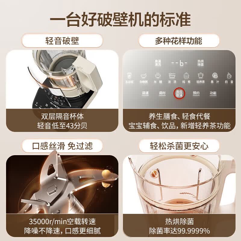 九阳Y921破壁机图片