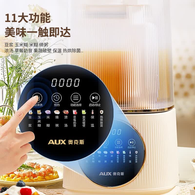 奥克斯PB318A破壁机图片