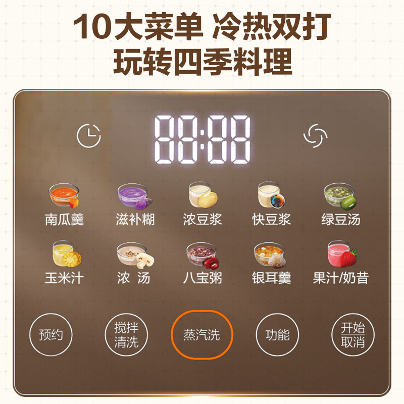 苏泊尔SP613SA破壁机图片