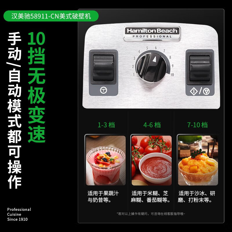 汉美驰58911-CN破壁机图片