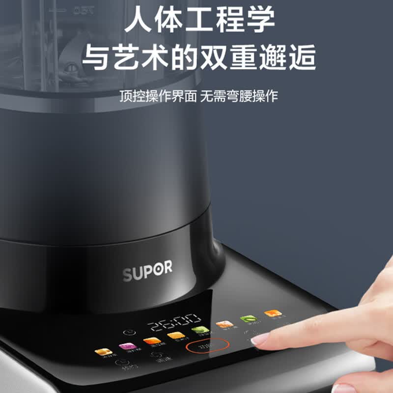 苏泊尔SPD801R破壁机图片