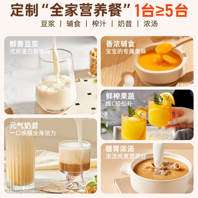 扬子B-015破壁机图片