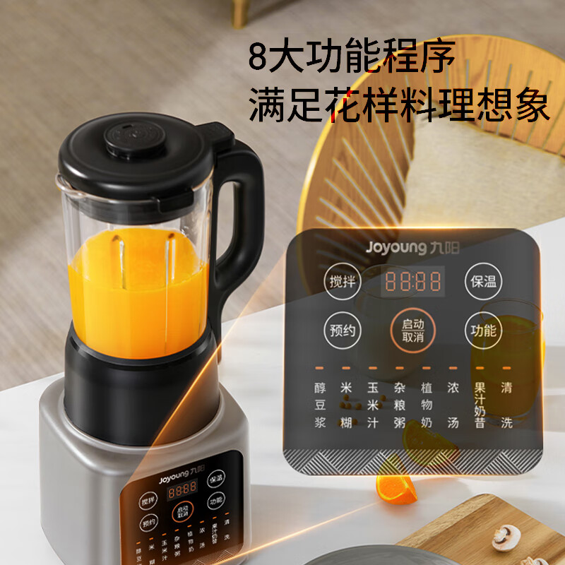 九阳L12-P216破壁机图片
