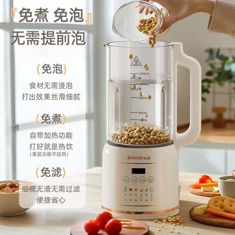 志高D20A破壁机图片