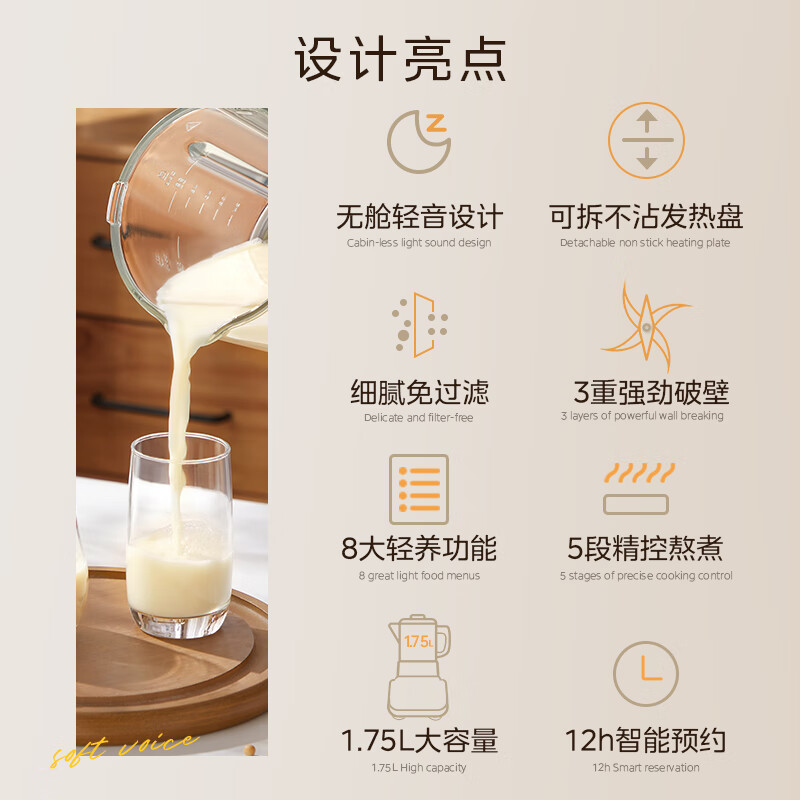 美的MJ-PB10G3-075破壁机图片