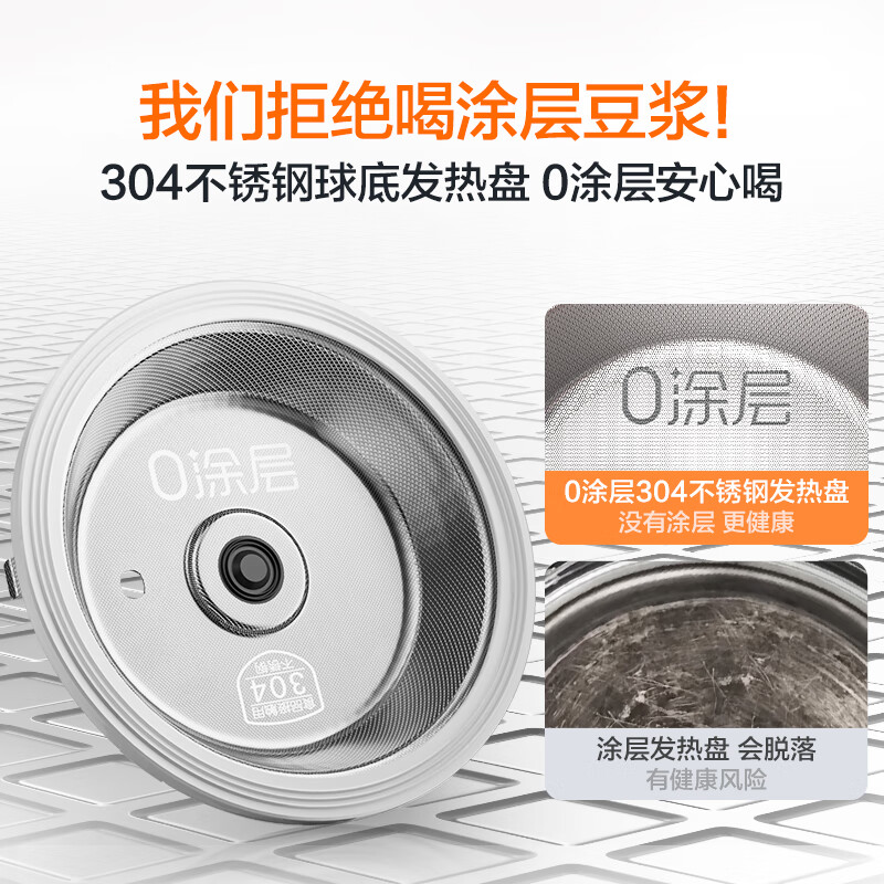 苏泊尔SP511R破壁机图片