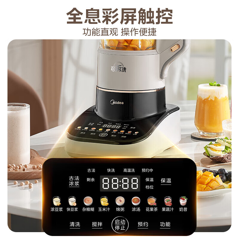 美的MJ-PB13S59破壁机图片