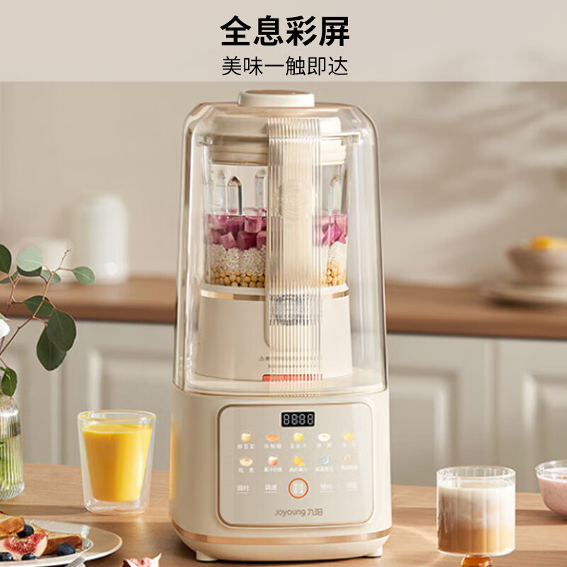 九阳B700破壁机图片