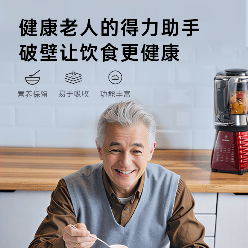 西屋WFB-A3破壁机图片