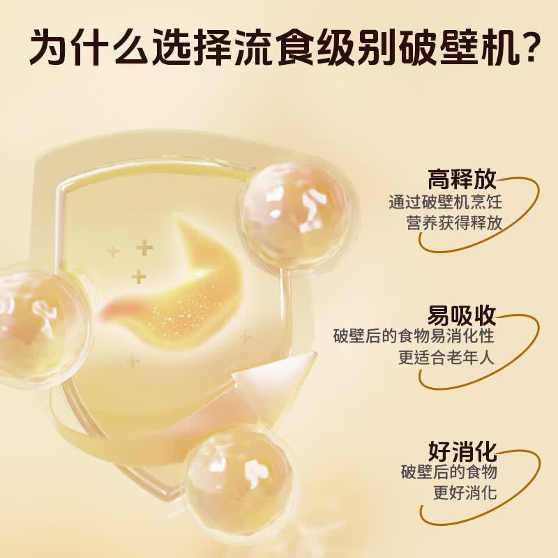 奥劲QT-L8破壁机图片