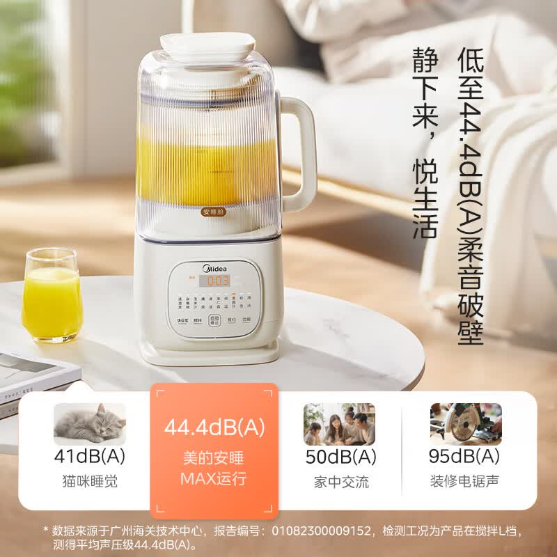 美的SF78破壁机图片