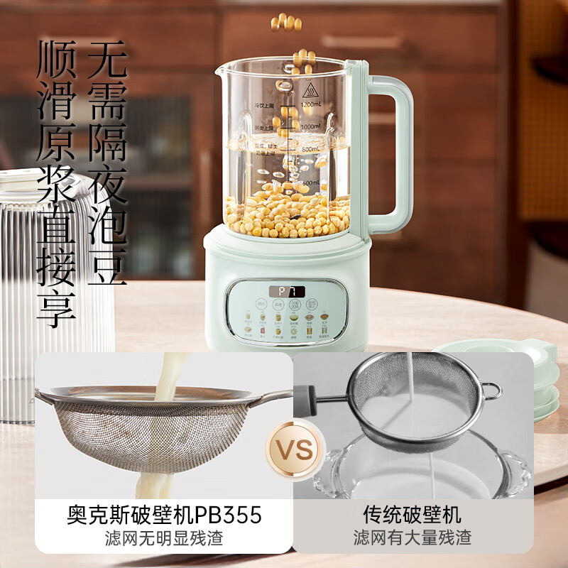 奥克斯PB355破壁机图片