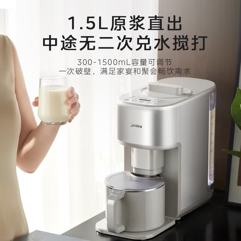 美的AH01破壁机图片
