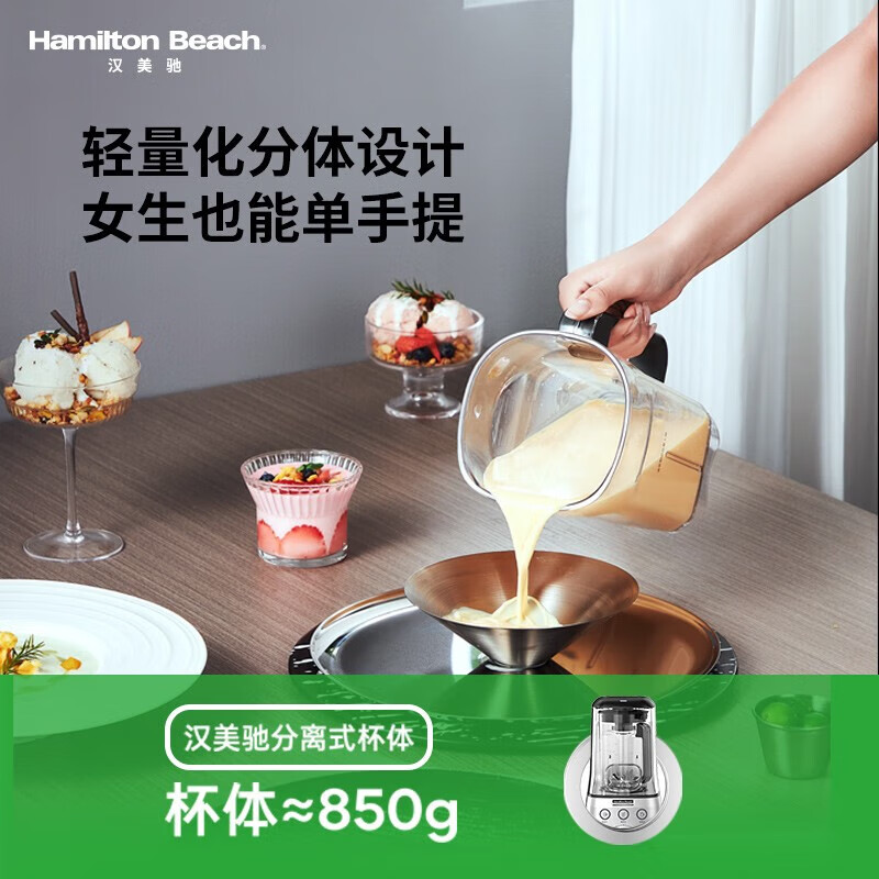 汉美驰BL18105破壁机图片