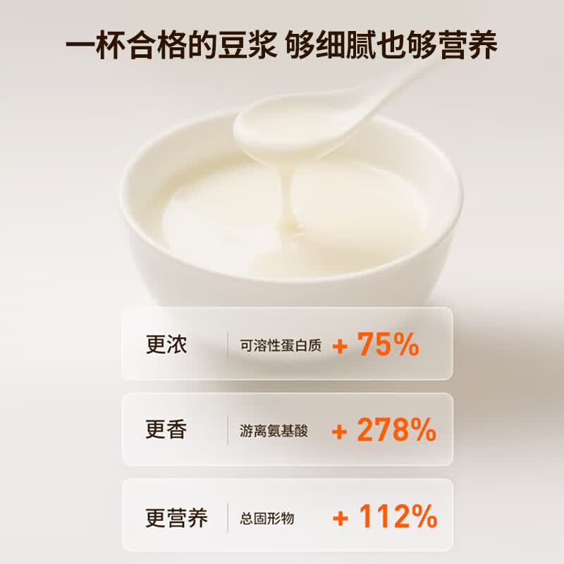 九阳B31破壁机图片