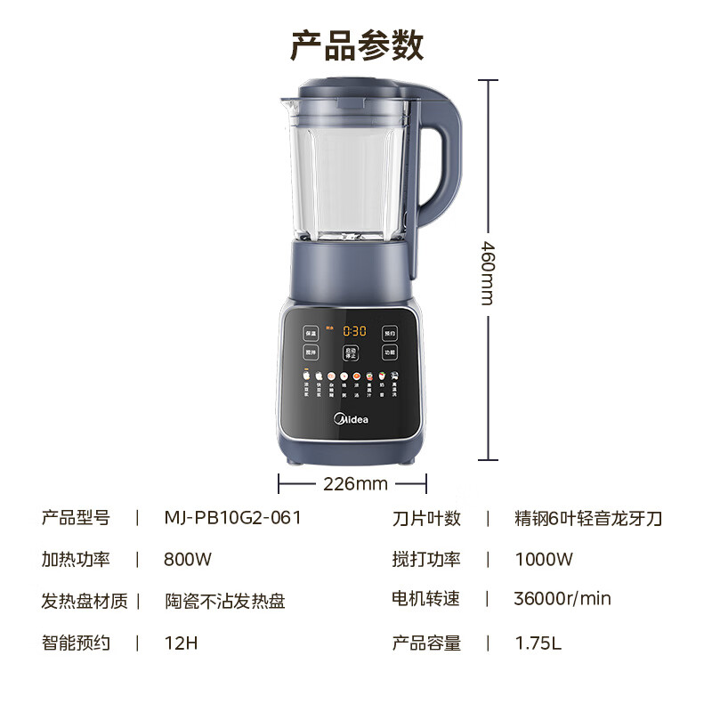 美的MJ-PB10G2-061破壁机图片