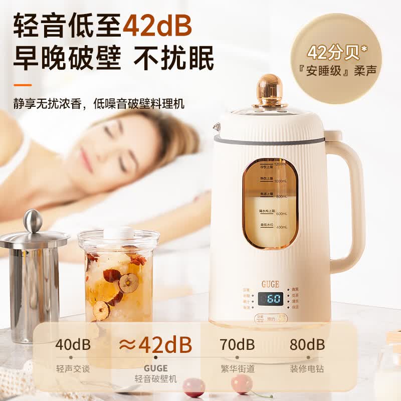 谷格GB649破壁机图片