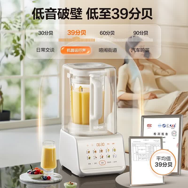 苏泊尔SPJ317S破壁机图片