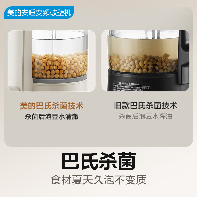 美的MJ-FC12破壁机图片