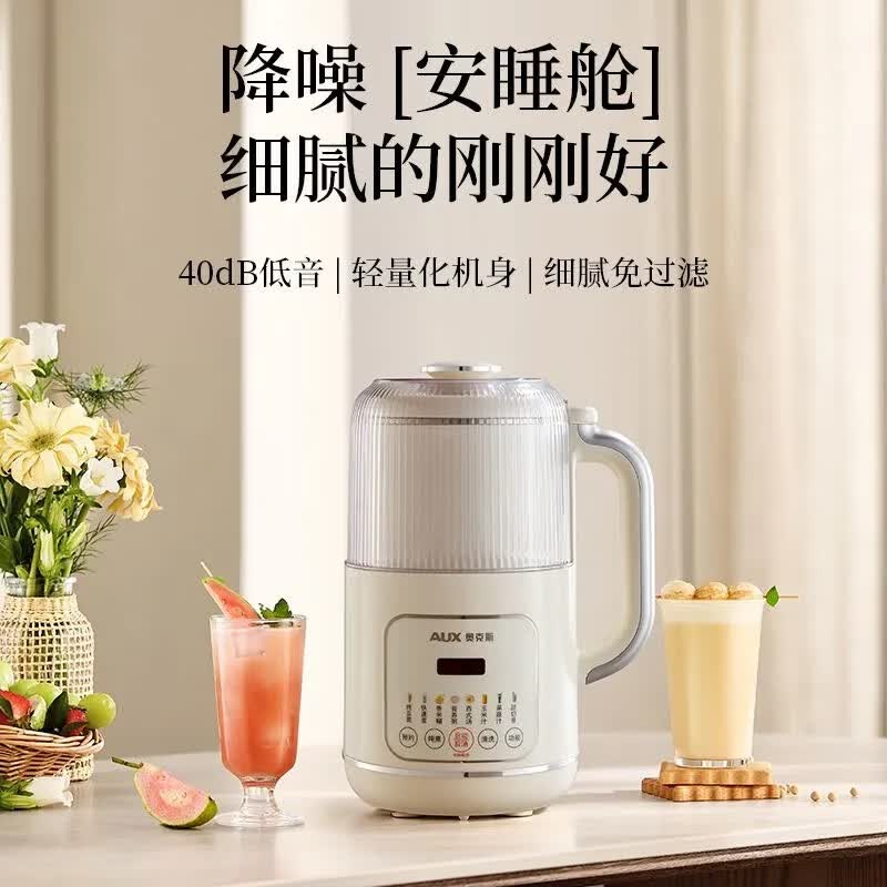 奥克斯DJ618B破壁机图片