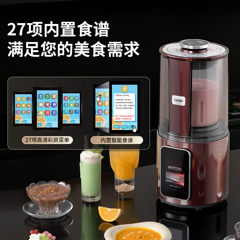 嘉泊仕C9TA破壁机图片