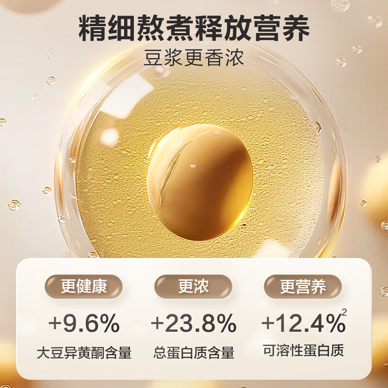 苏泊尔SPT309S破壁机图片