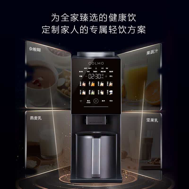 COLMO-CJPB12破壁机图片
