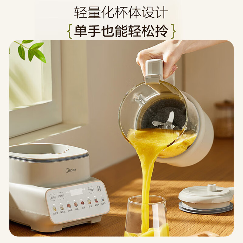 美的PBX50-Y1破壁机图片