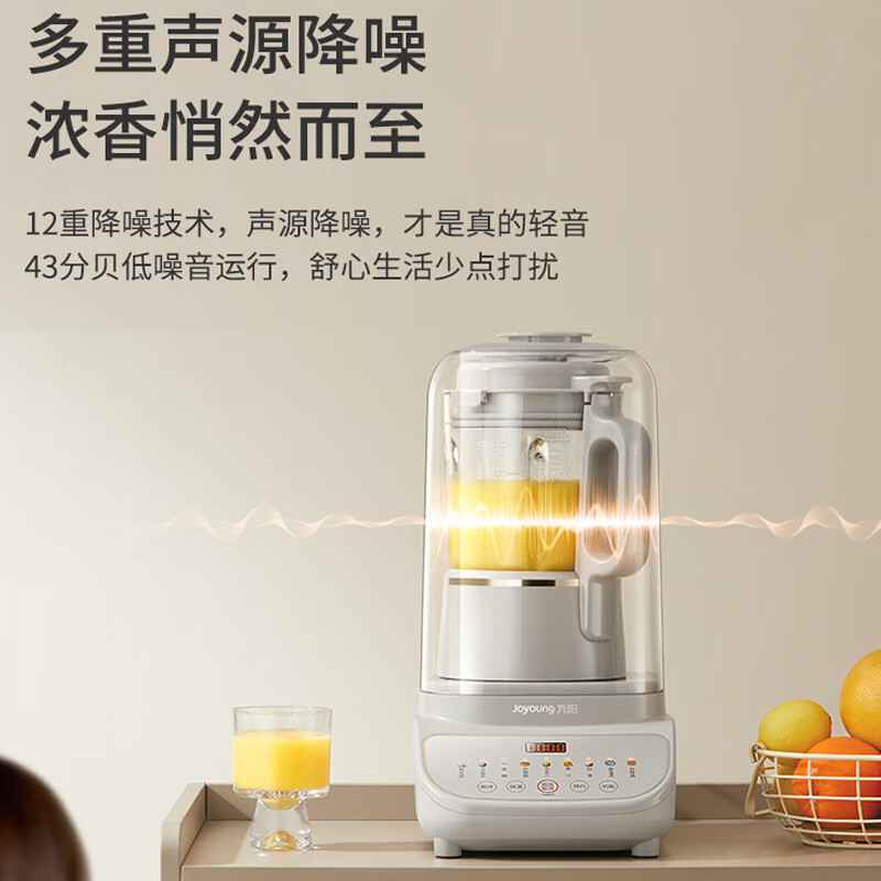 九阳L15-P675破壁机图片