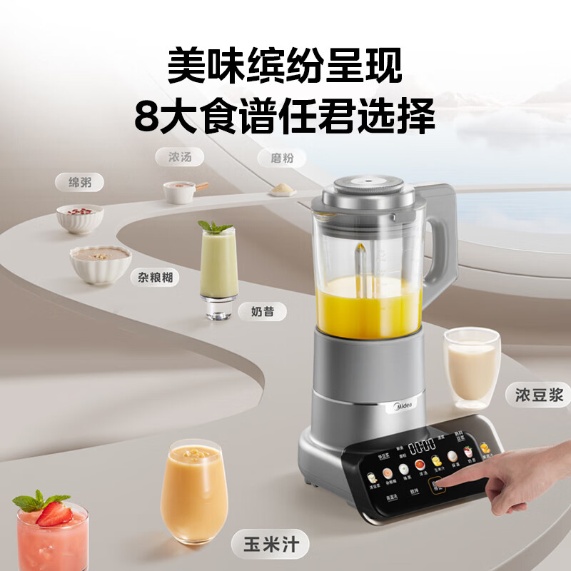 美的MJ-PB12G5-077破壁机图片