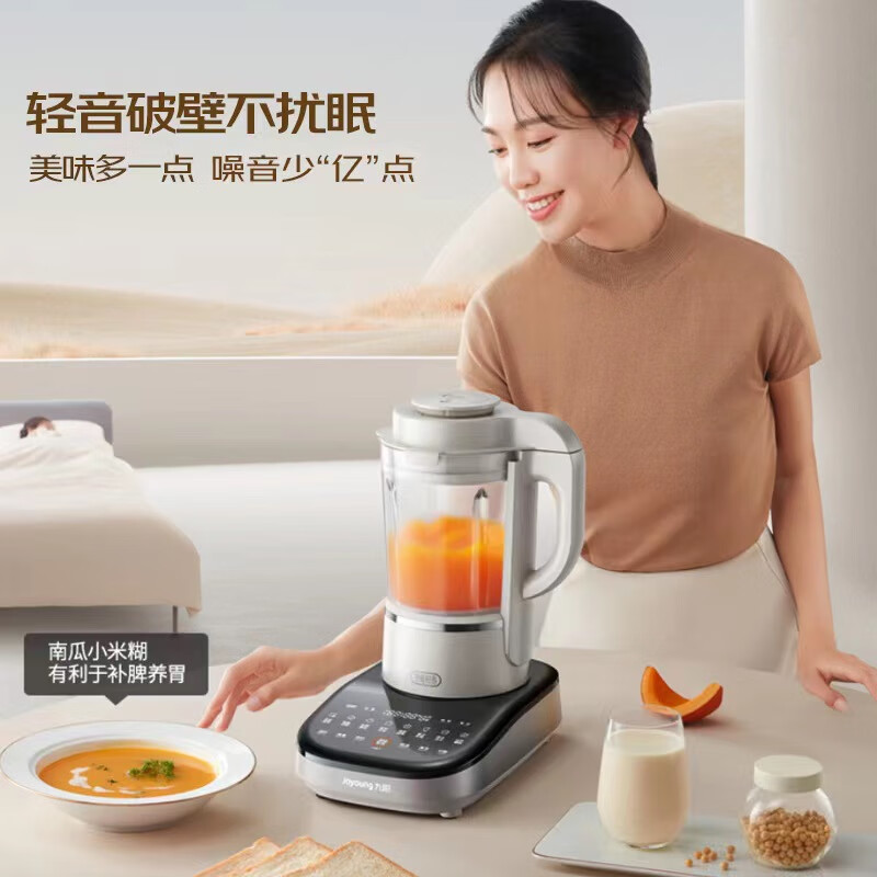 九阳B3破壁机图片