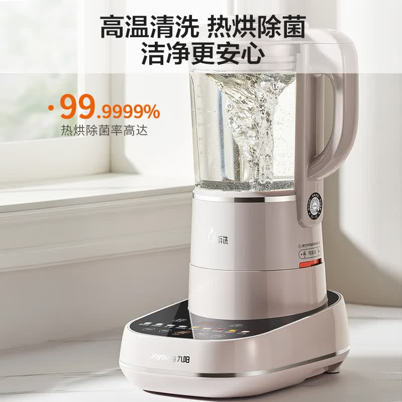 九阳P660破壁机图片