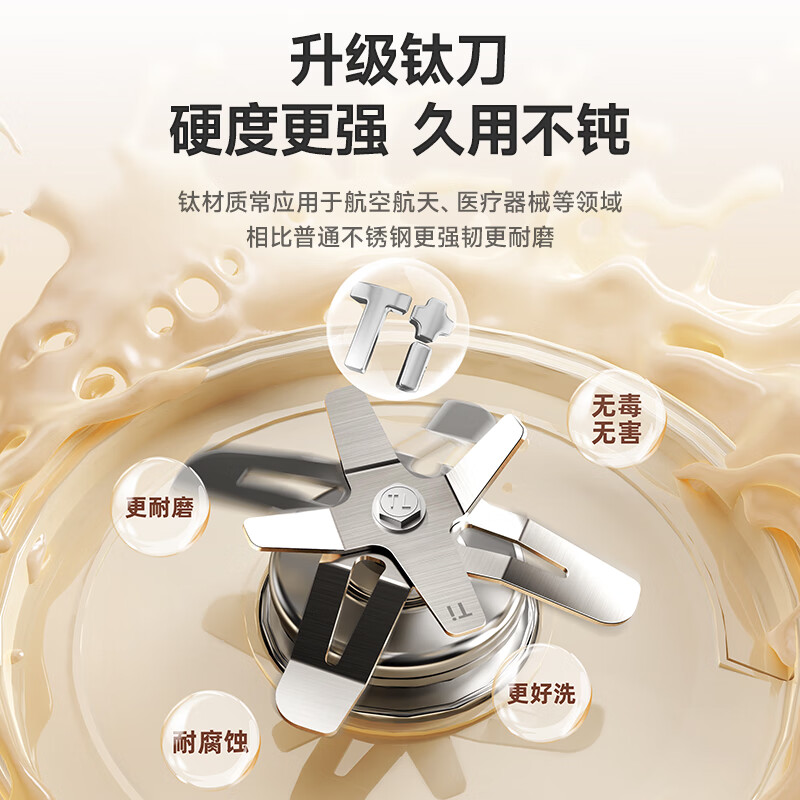 蓝宝C07破壁机图片