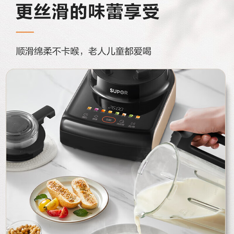 苏泊尔SPX501S破壁机图片