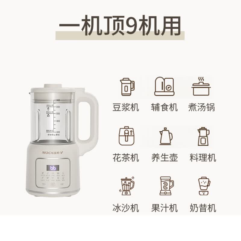 MOCHAN-V-KF501破壁机图片