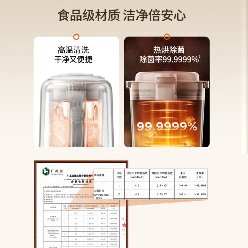 九阳B699破壁机图片