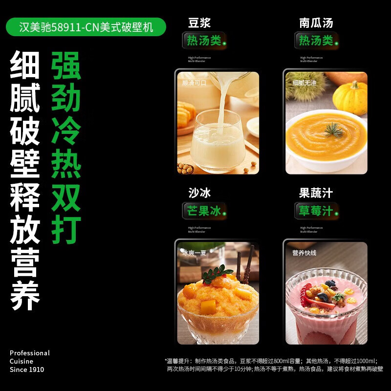 汉美驰58911-CN破壁机图片