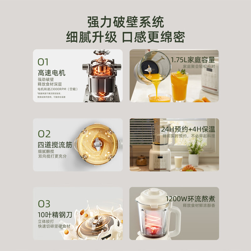 奥克斯PB325A破壁机图片