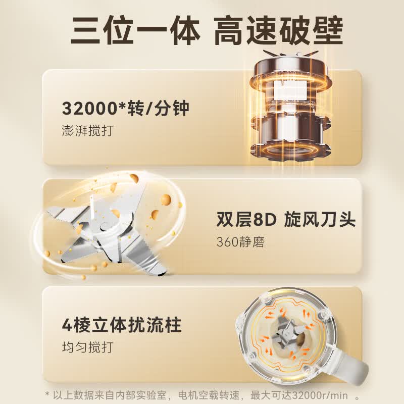 京东京造PB361A破壁机图片