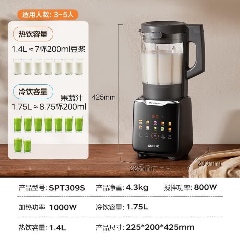 苏泊尔SPT309S破壁机图片