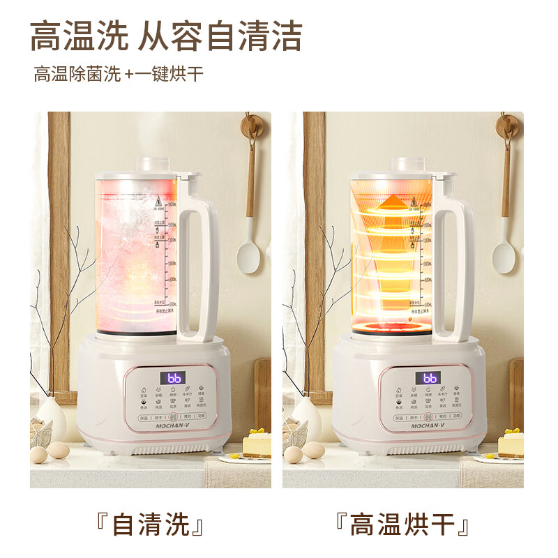 MOCHAN-V-KF906A破壁机图片