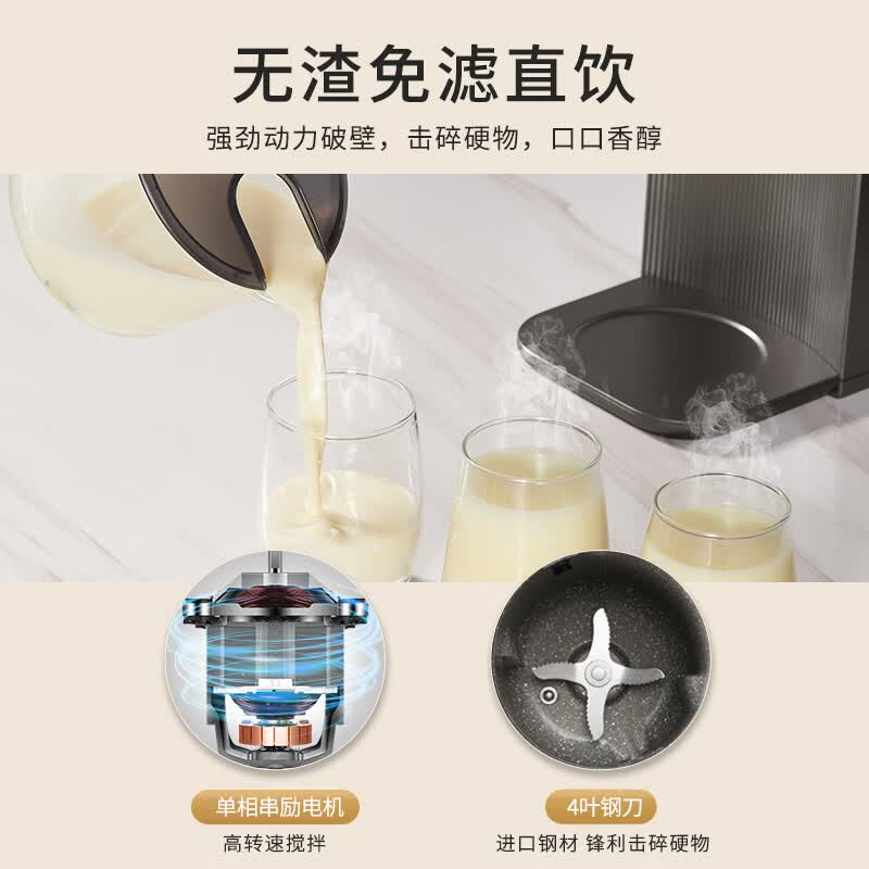 西屋A270破壁机图片